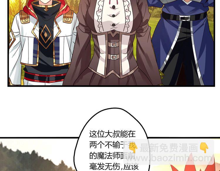 第83话 森林陷阱(1/2)-第84话