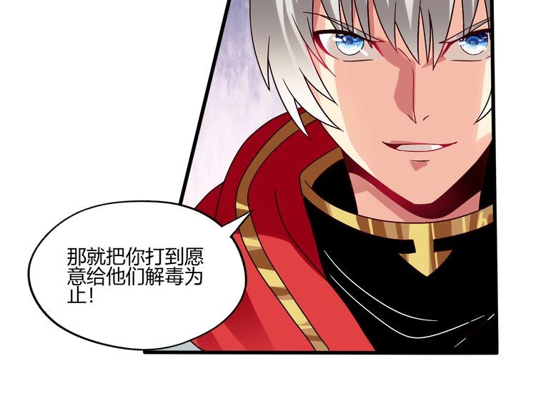 第89话 黑龙魔铠(1/3)-第90话