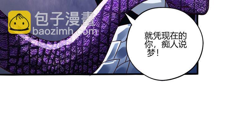 第89话 黑龙魔铠(1/3)-第90话