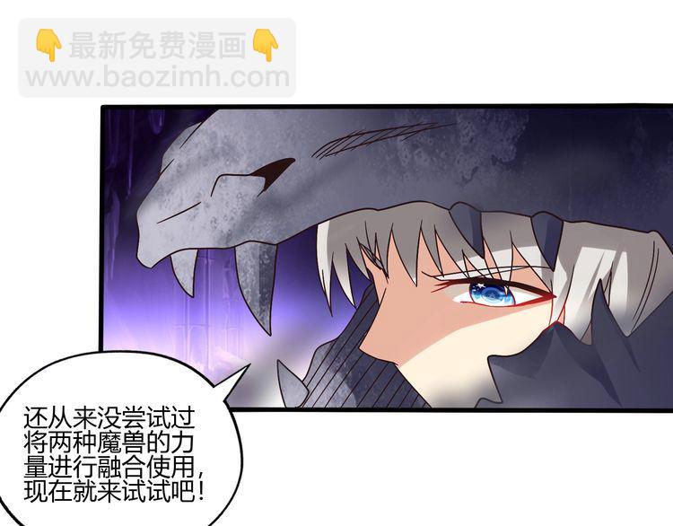 第89话 黑龙魔铠18