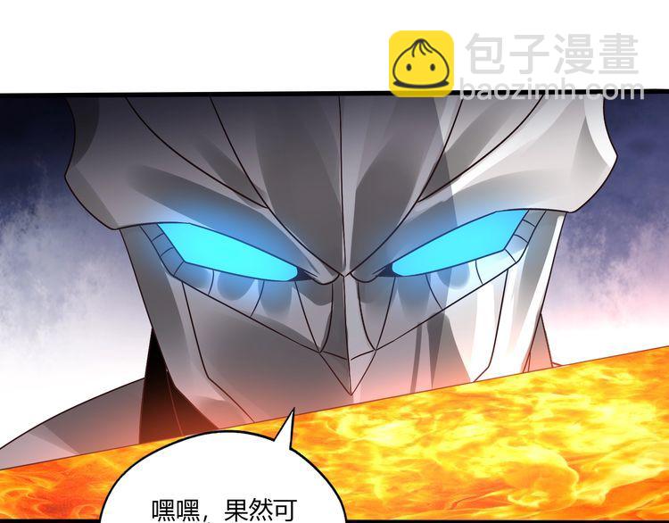 第89话 黑龙魔铠(1/3)-第90话