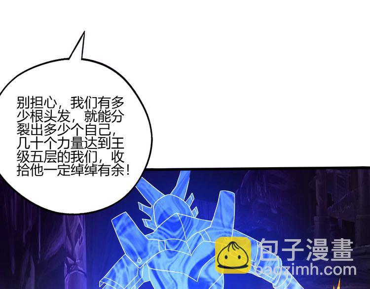 第89话 黑龙魔铠(1/3)-第90话