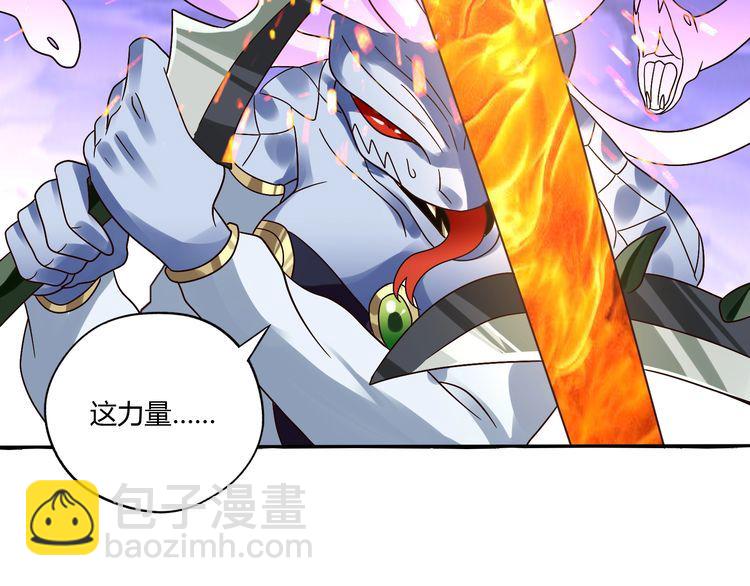 第89话 黑龙魔铠(1/3)-第90话