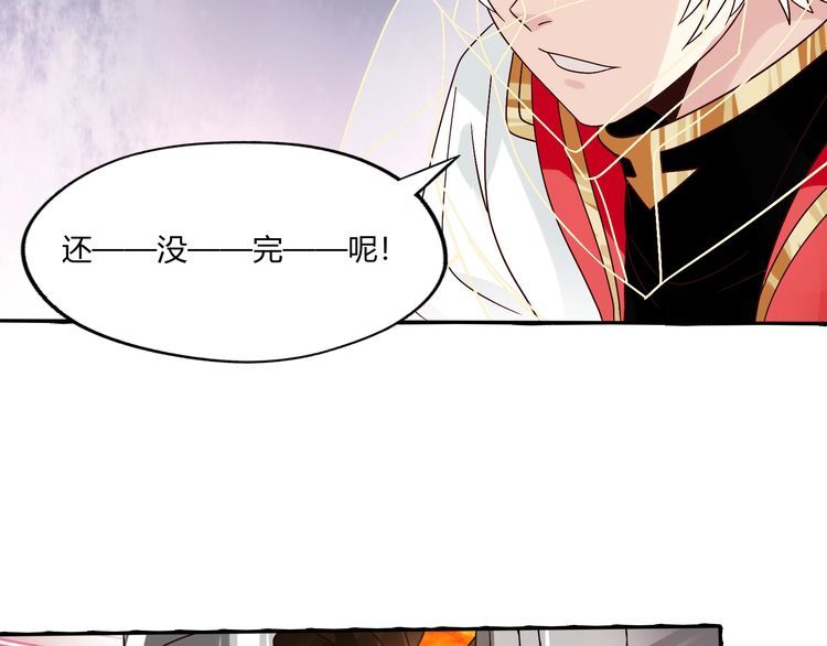 第89话 黑龙魔铠(1/3)-第90话