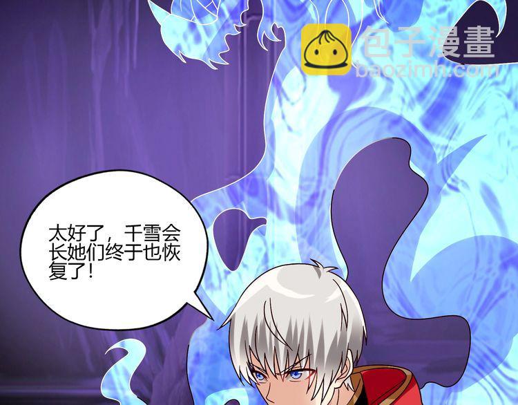 第89话 黑龙魔铠(1/3)-第90话