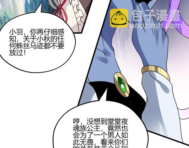 第91话 此情(1/3)-第92话