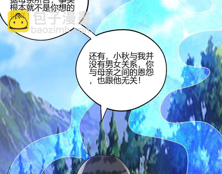 第91话 此情(1/3)-第92话