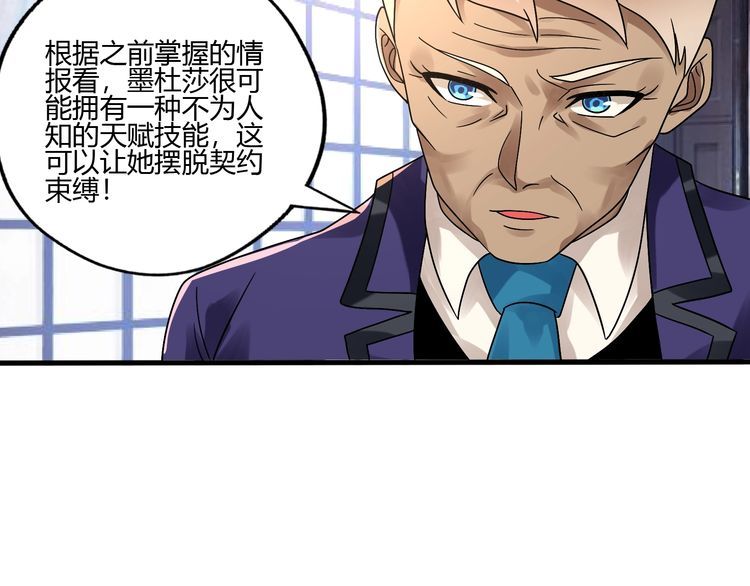 第93话 七寸魂鳞(1/3)-第94话