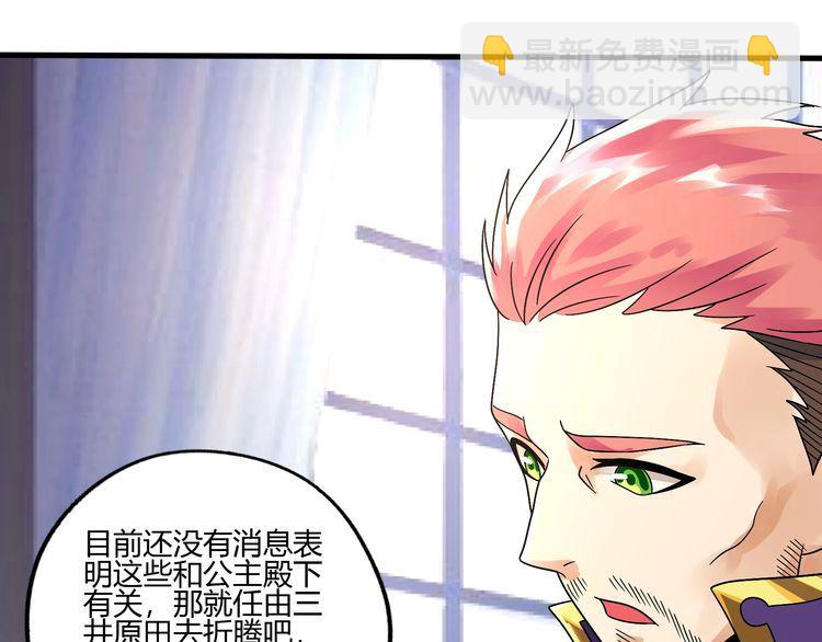 第93话 七寸魂鳞(1/3)-第94话