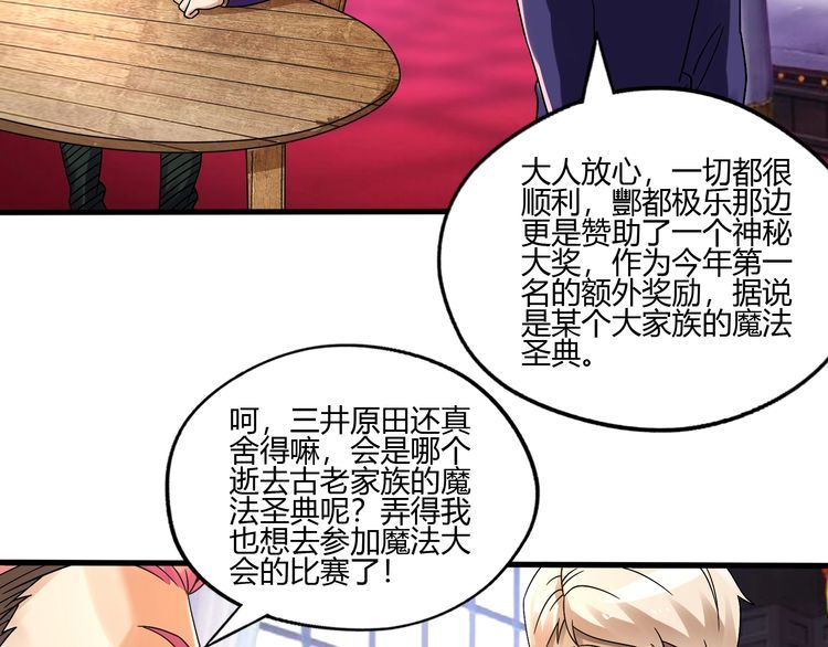 第93话 七寸魂鳞(1/3)-第94话