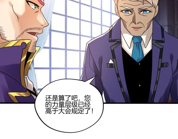 第93话 七寸魂鳞(1/3)-第94话