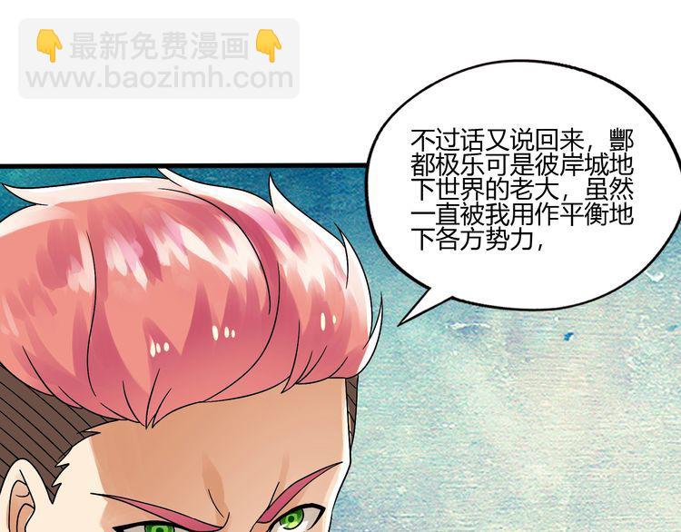 第93话 七寸魂鳞(1/3)-第94话