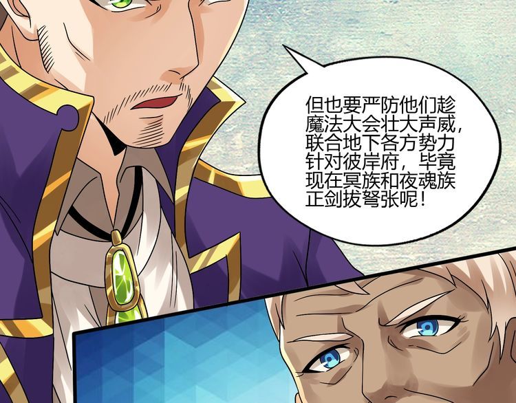 第93话 七寸魂鳞(1/3)-第94话