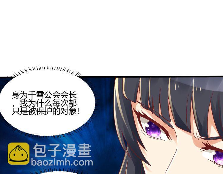 第93话 七寸魂鳞(1/3)-第94话