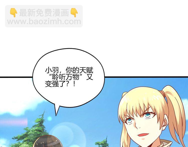 第93话 七寸魂鳞(1/3)-第94话