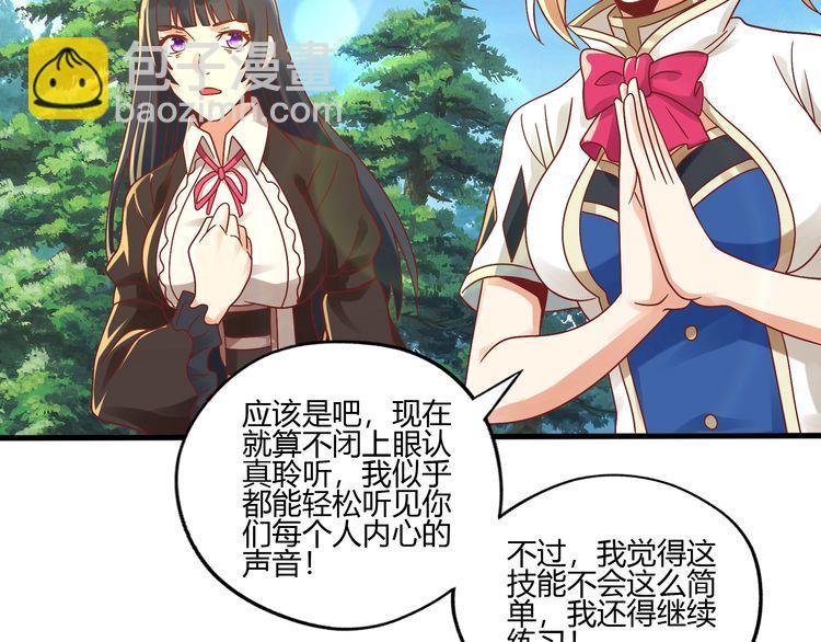 第93话 七寸魂鳞(1/3)-第94话