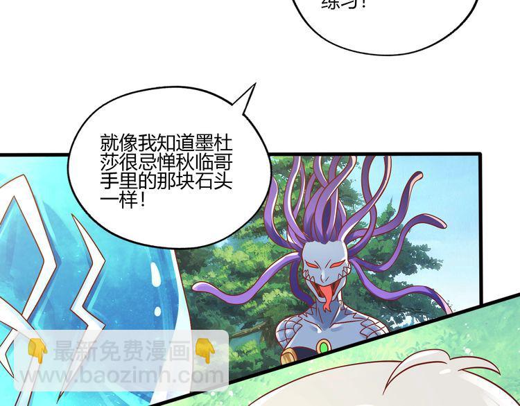 第93话 七寸魂鳞(1/3)-第94话