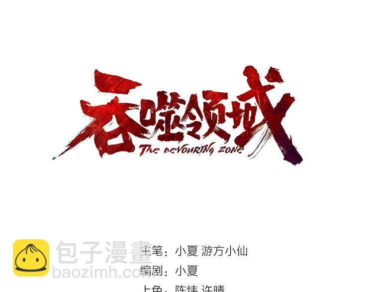 第93话 七寸魂鳞(1/3)-第94话