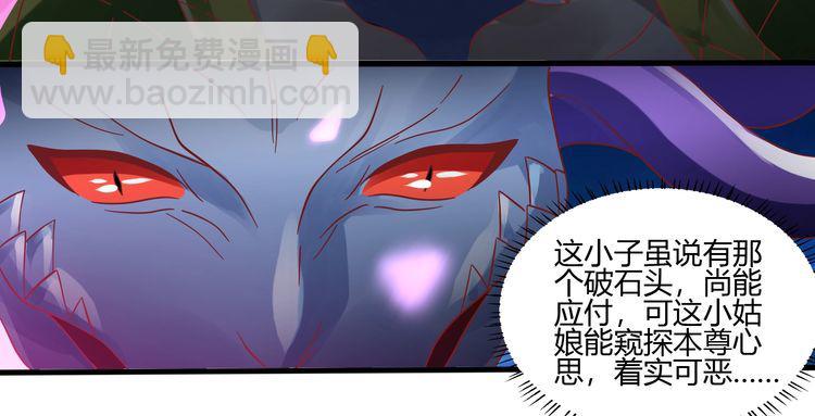 第93话 七寸魂鳞(1/3)-第94话