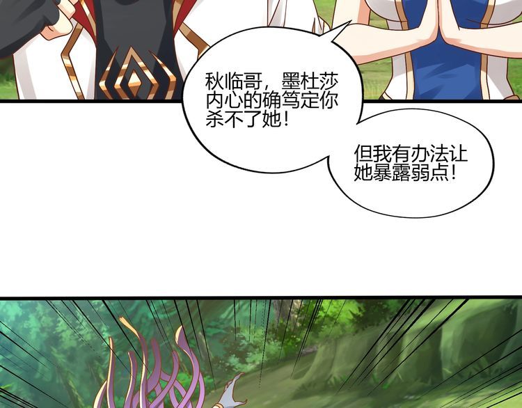 第93话 七寸魂鳞(1/3)-第94话