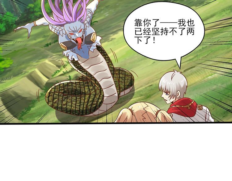 第93话 七寸魂鳞(1/3)-第94话