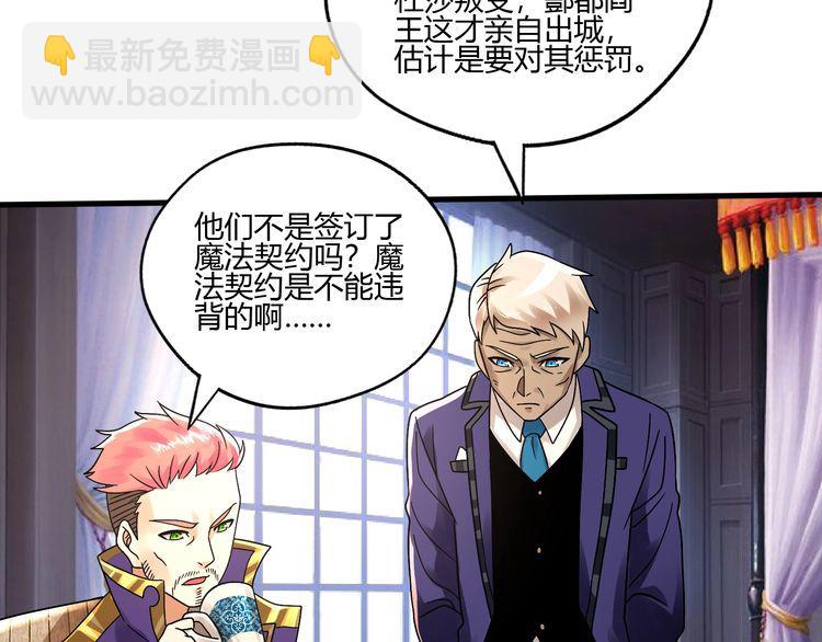 第93话 七寸魂鳞(1/3)-第94话