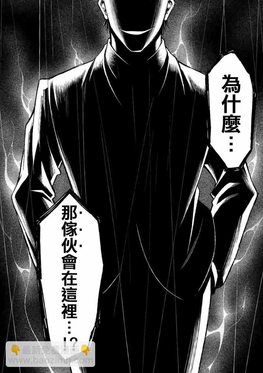 吞噬人間origin - 第81話 - 6