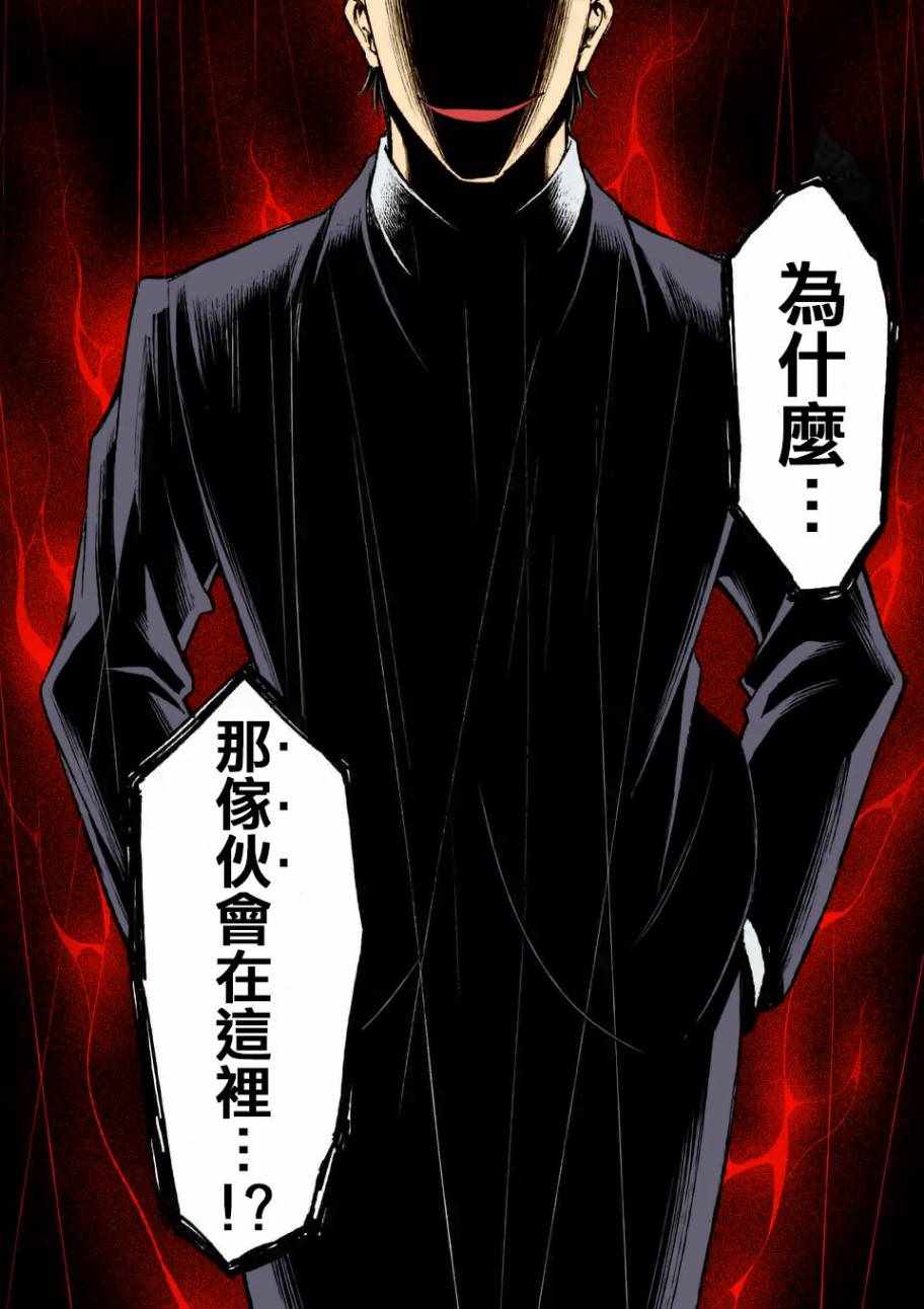 吞噬人間origin - 第81話 - 6