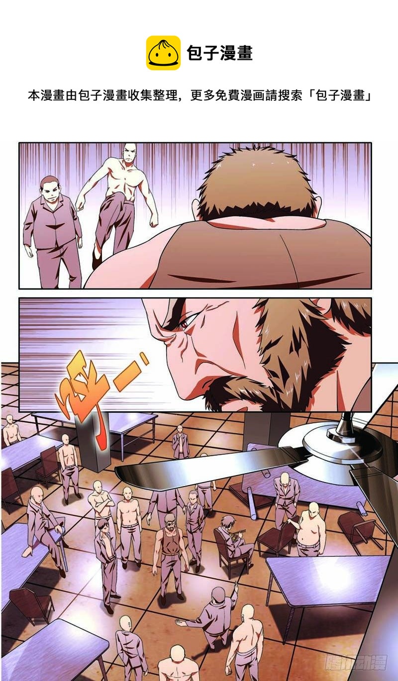 第六回（下）：宇宙能量-第12话