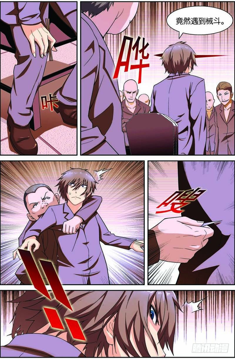 第六回（下）：宇宙能量-第12话