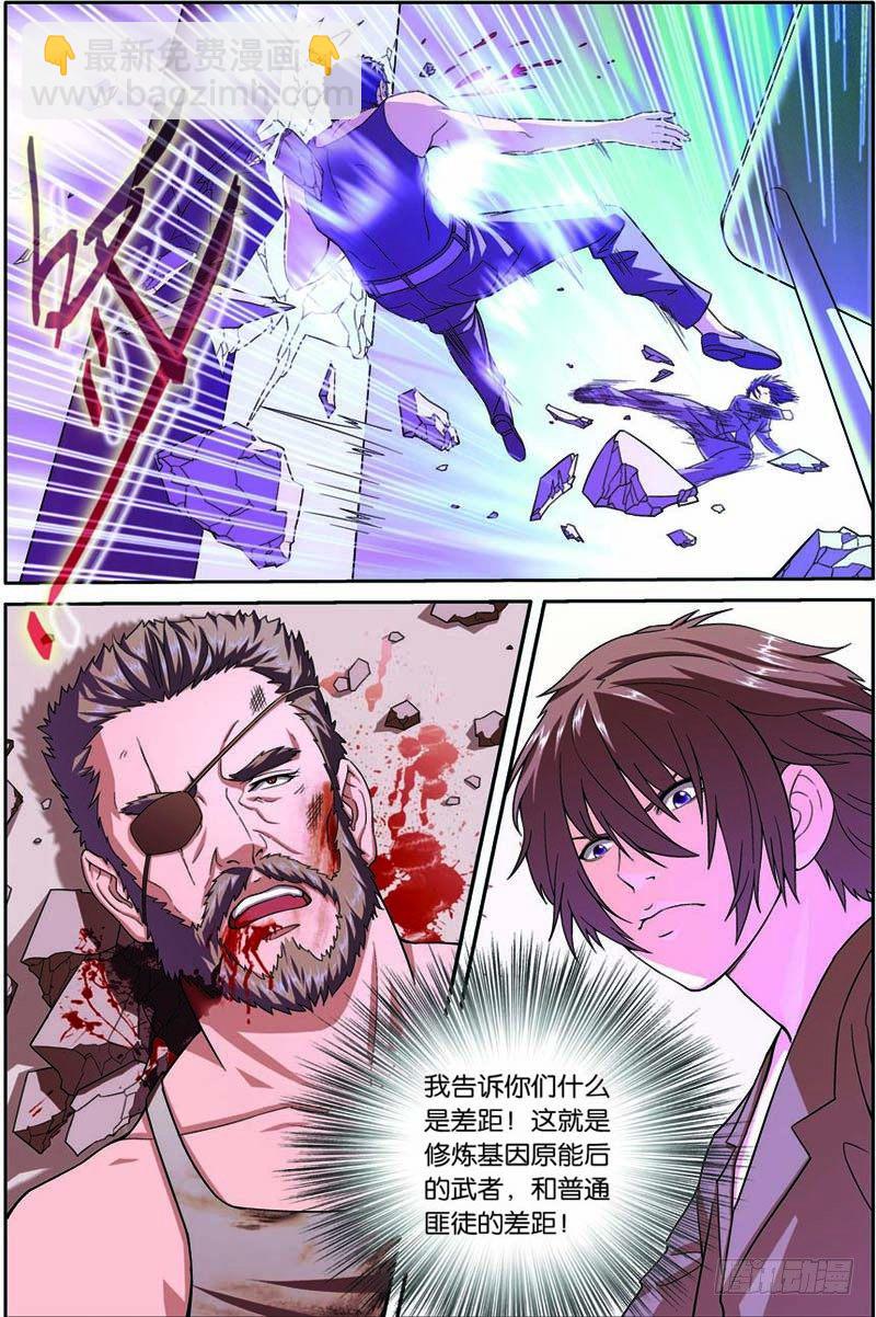 第六回（下）：宇宙能量-第12话