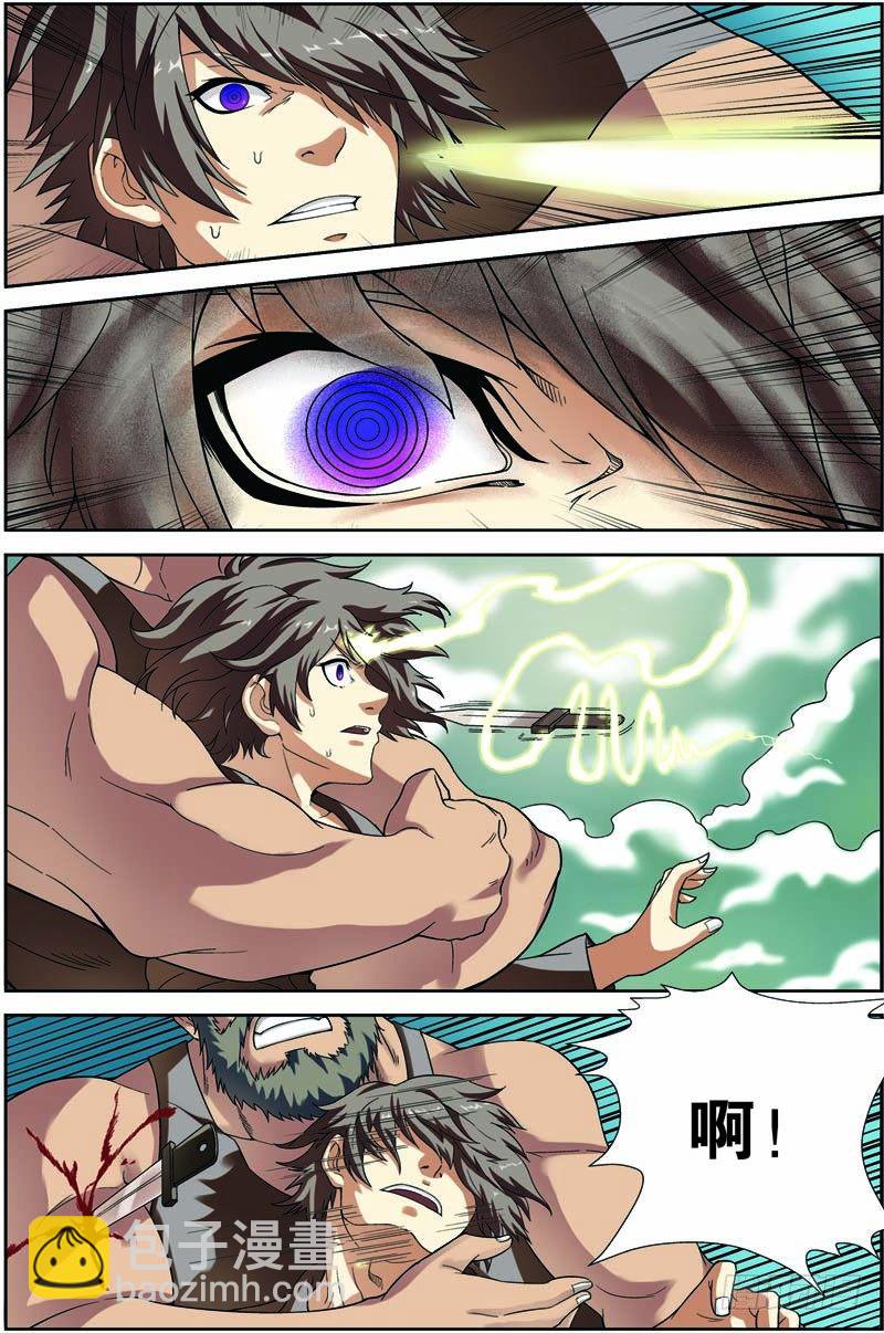 第七回（下）：眼镜蛇-第14话