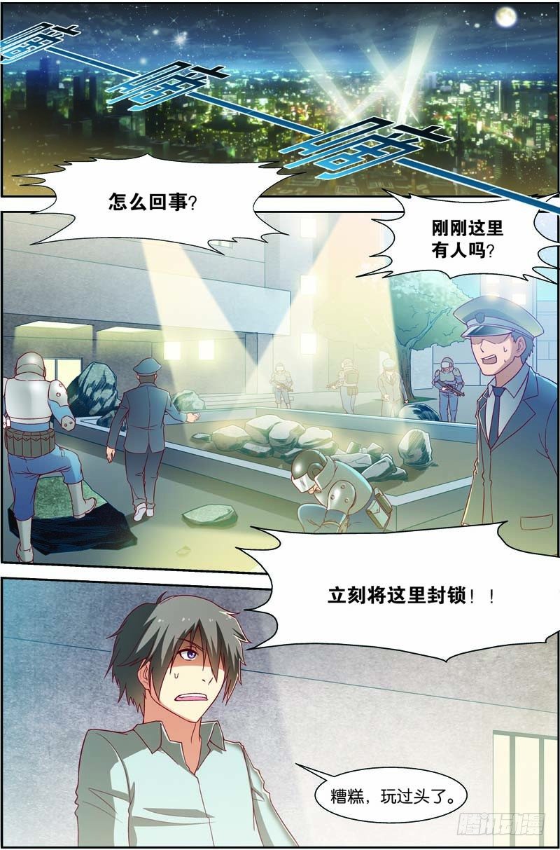 第八回（下）：准武者-第16话