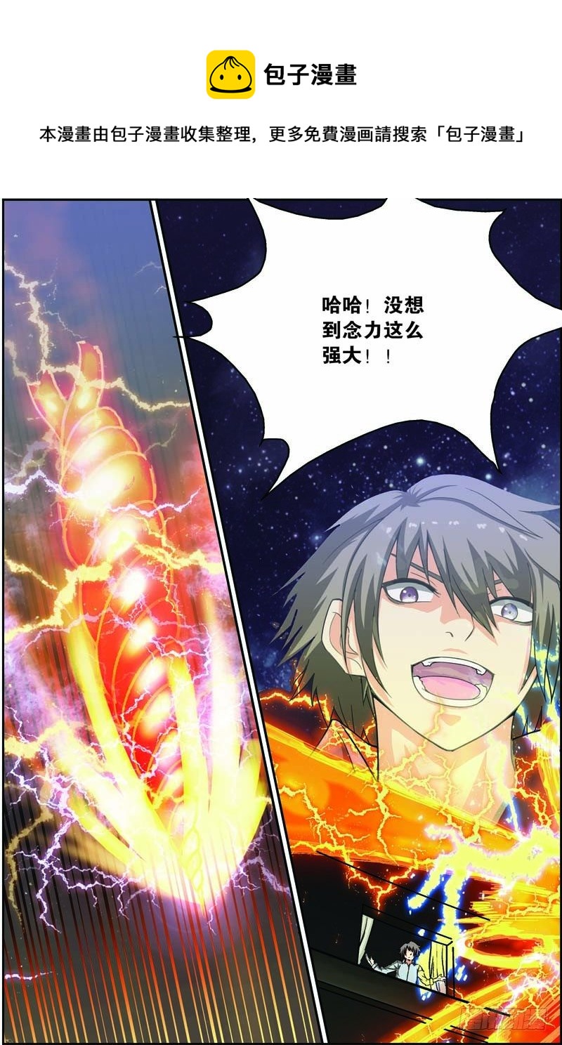 第八回（下）：准武者-第16话