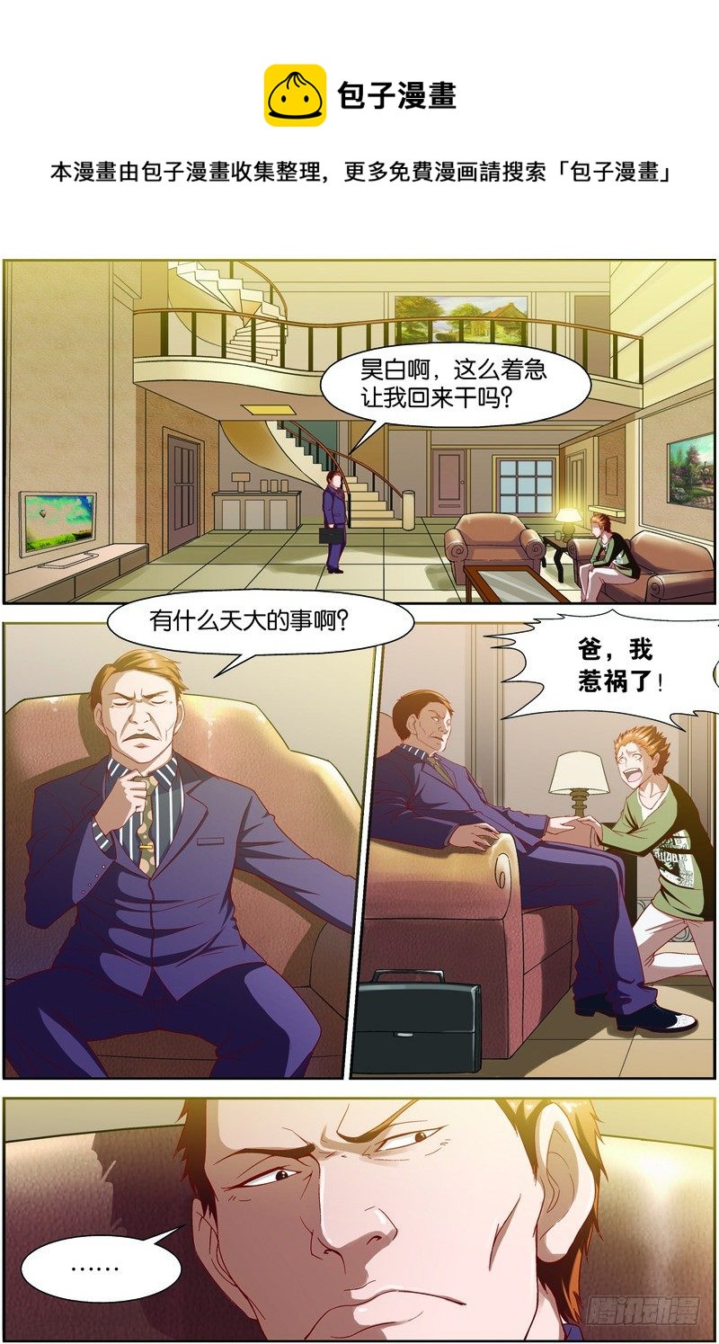 第九回（下）：精神念力，觉醒！-第18话