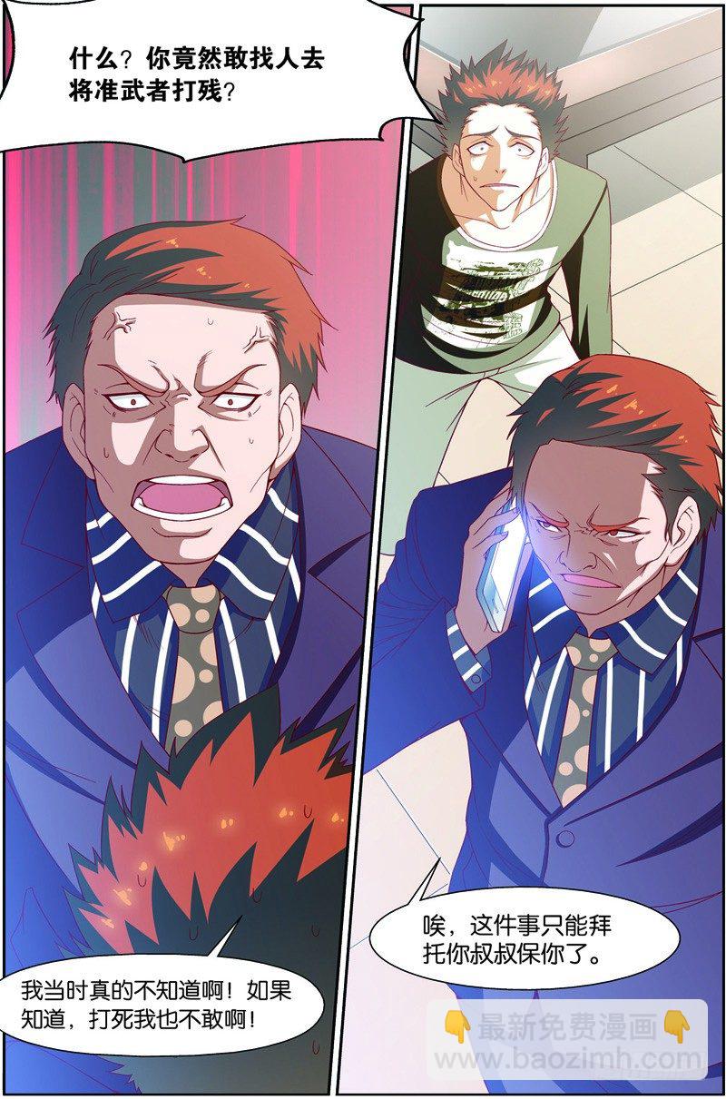 第九回（下）：精神念力，觉醒！-第18话