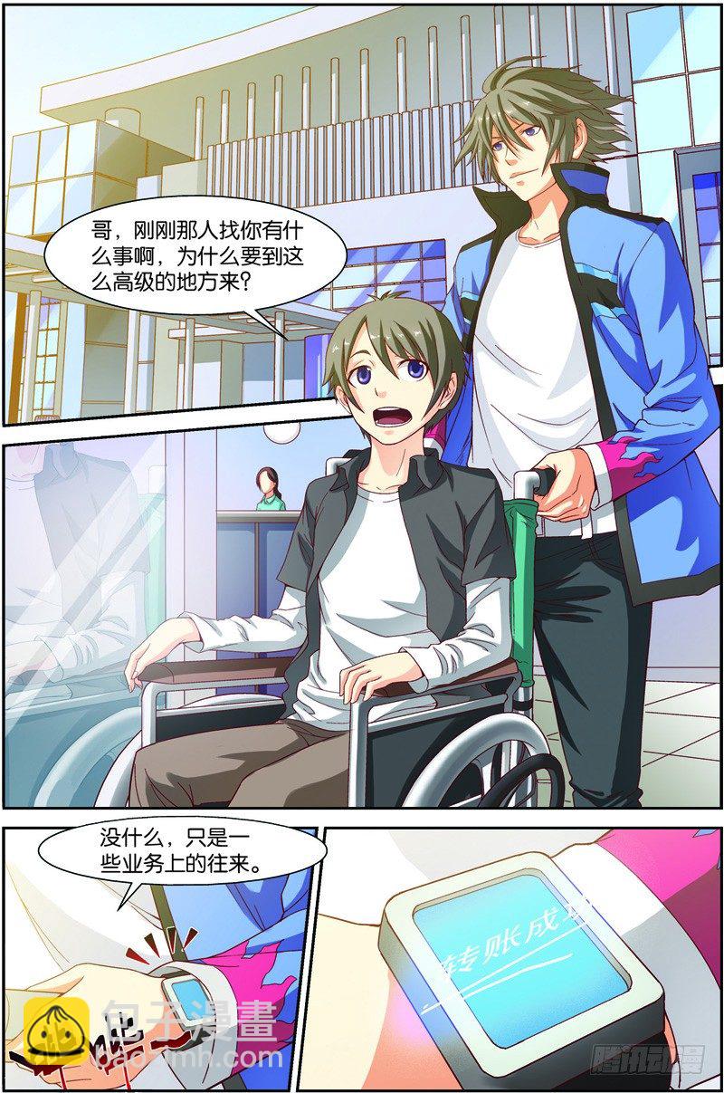 第九回（下）：精神念力，觉醒！-第18话