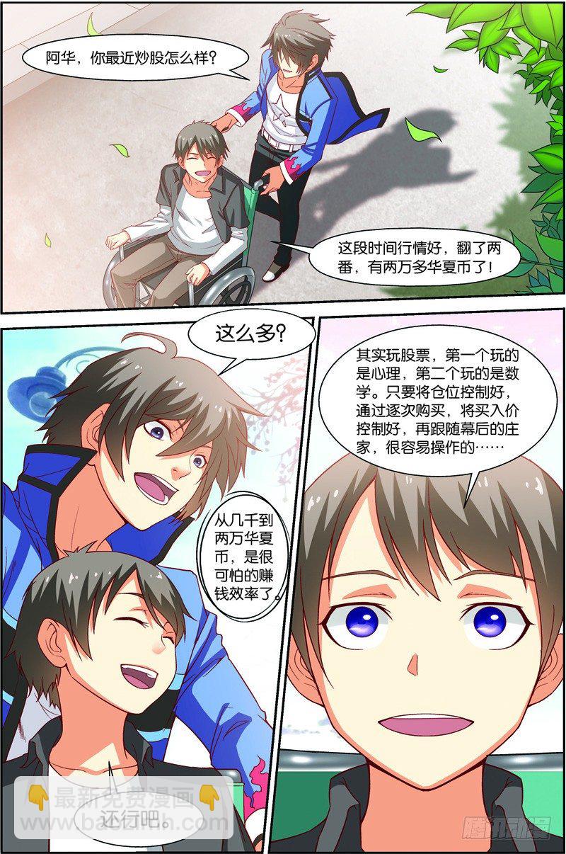 第九回（下）：精神念力，觉醒！-第18话