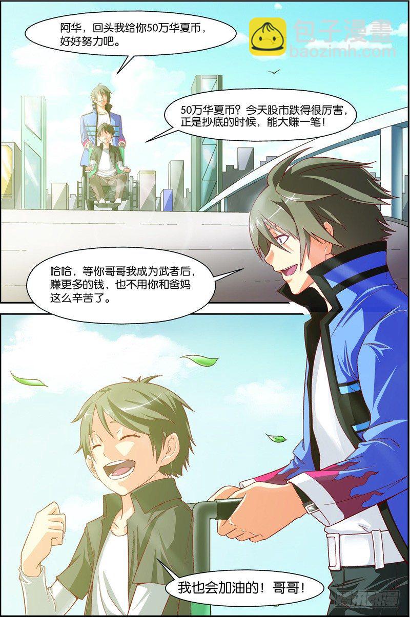 第九回（下）：精神念力，觉醒！-第18话