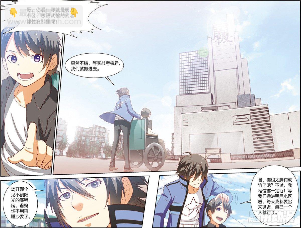 第九回（下）：精神念力，觉醒！-第18话