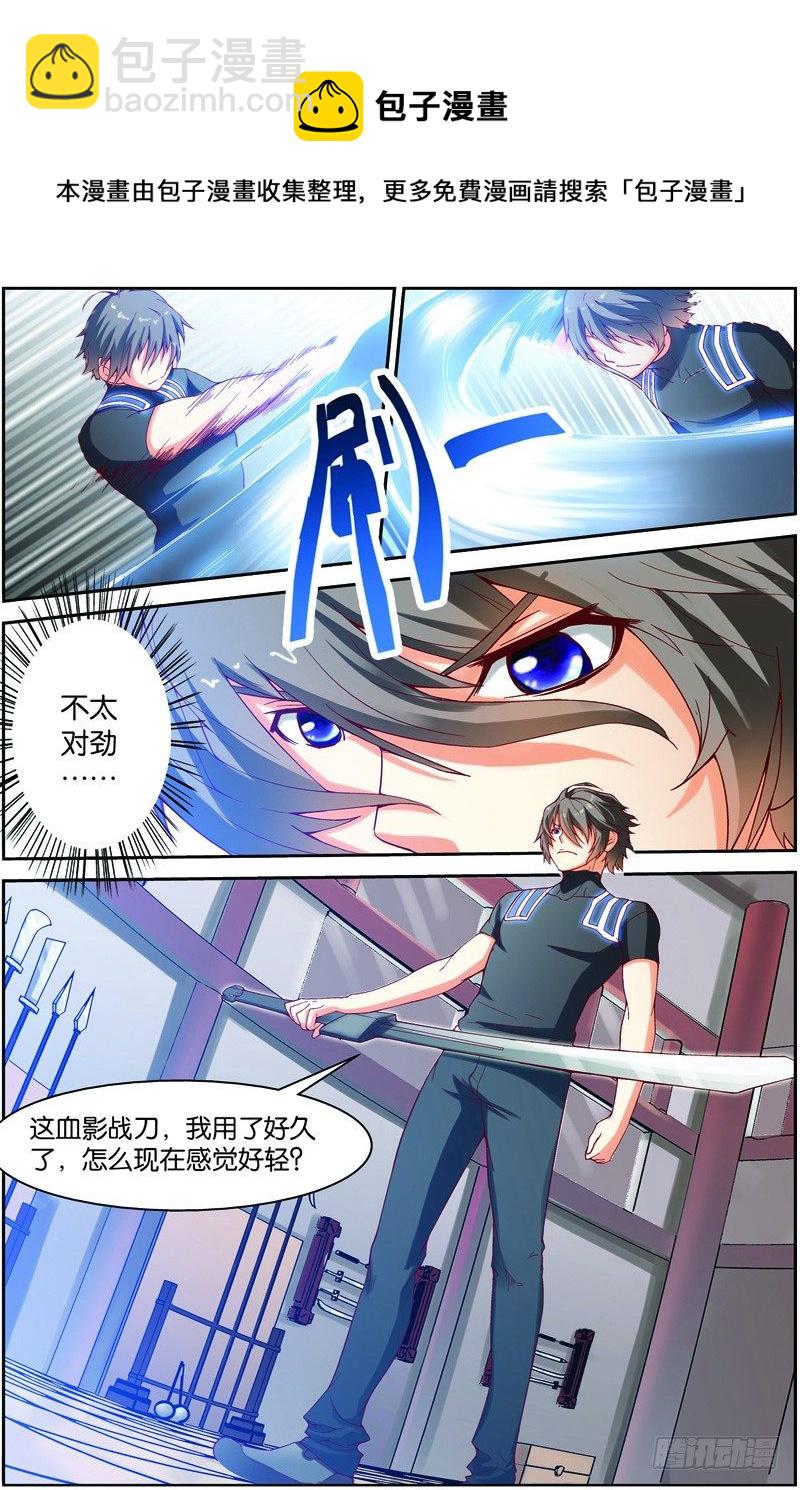 第九回（下）：精神念力，觉醒！-第18话