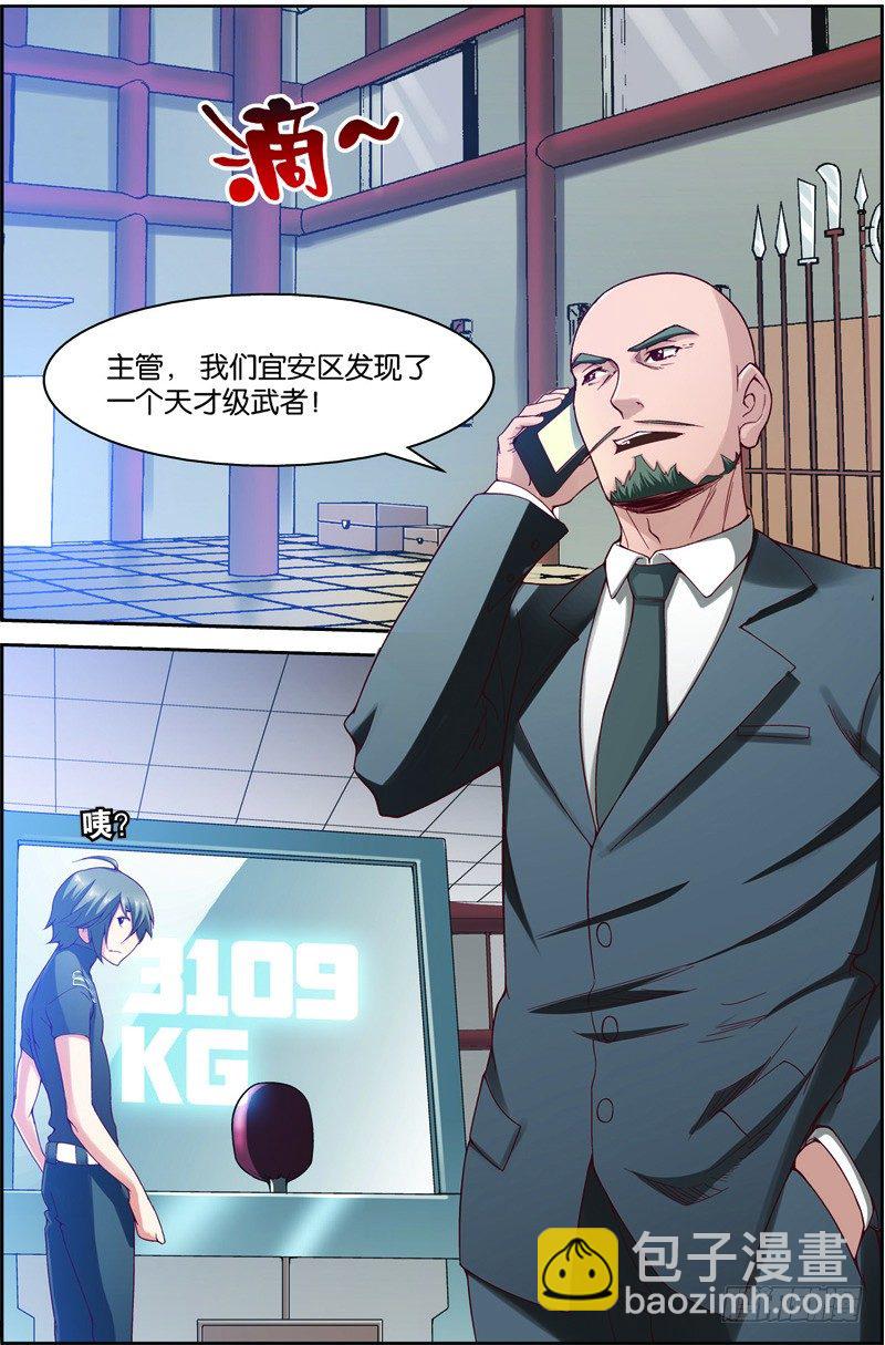 第十回（下）：宜安区的天才-第20话