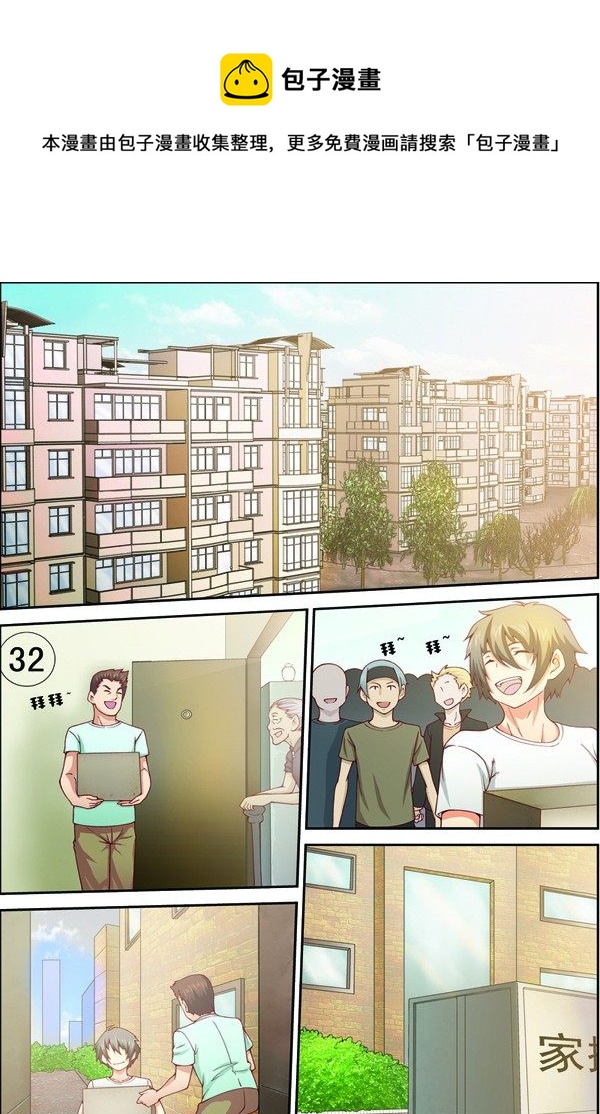 第十一回（下）：搬新家-第22话