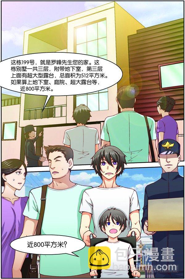 第十一回（下）：搬新家-第22话