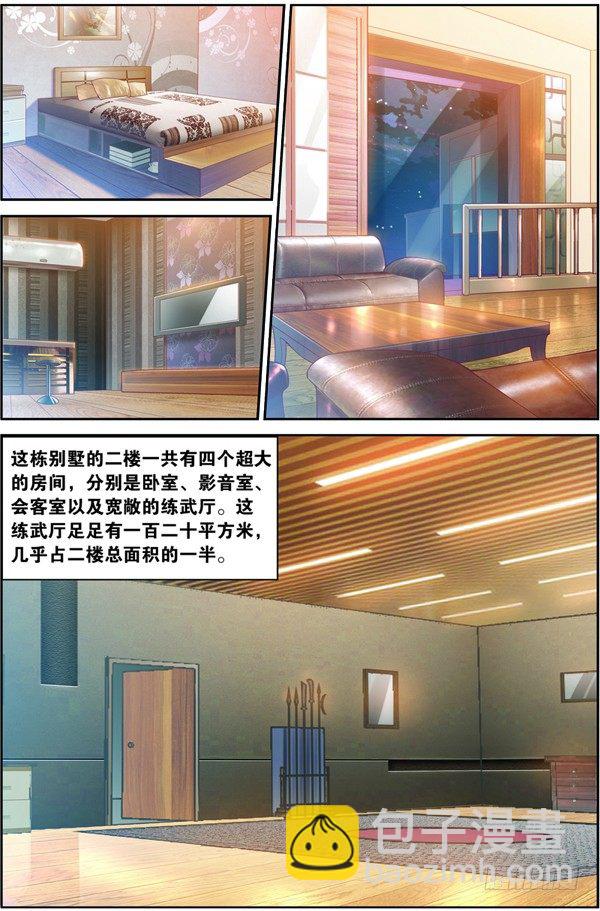 第十一回（下）：搬新家-第22话