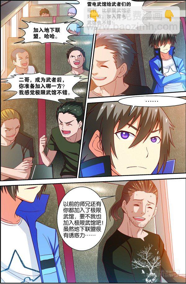 第十一回（下）：搬新家-第22话