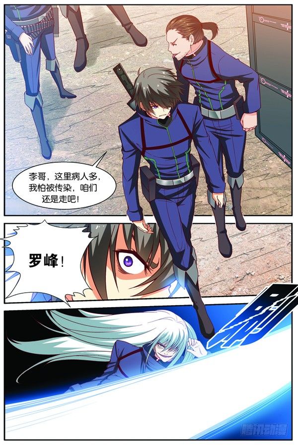 第十二回（上）：武者实战考核-第24话