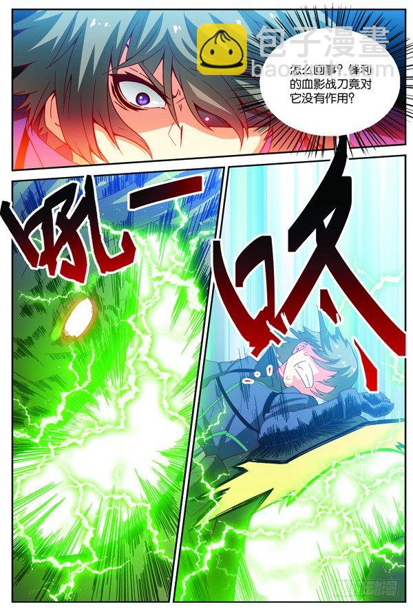 第十三回（下）：变异野猪王-第26话