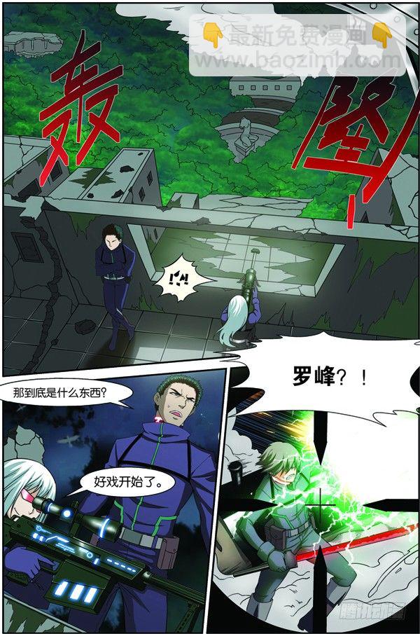 第十三回（下）：变异野猪王-第26话