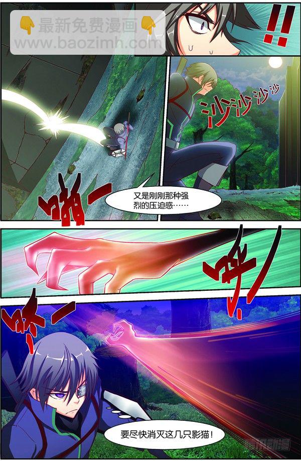 第十三回（下）：变异野猪王-第26话